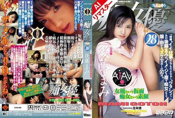 (AI Remaster Version) "Pervert" Actress 28 Mami Goto