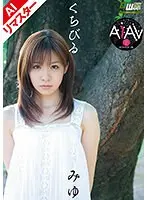 [AI Remastered Edition] Lip Service. Miyu Akimoto 