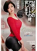 M男クンのアパートの鍵、貸します。 水野朝陽