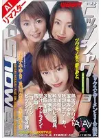 (AI Remastered Version) Vip Shower 3