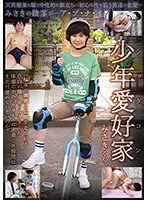 Boy lover Misaki-kun