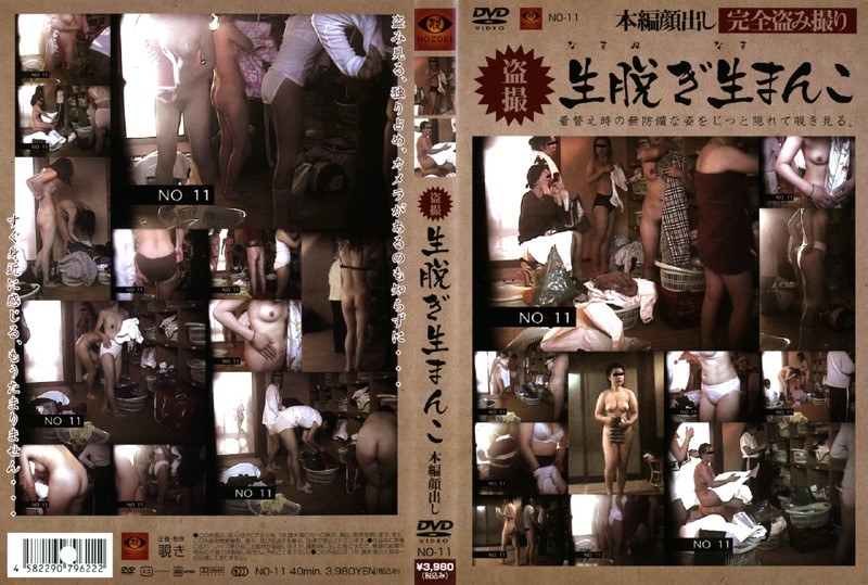 Peeping Raw Stripping Raw Pussy 11