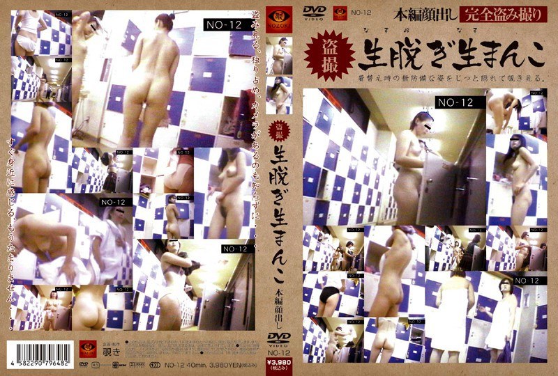 Peeping Raw Stripping Raw Pussy 12