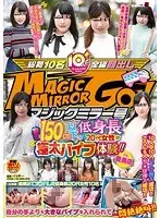 The Magic Mirror Number Bus A Tiny 20 Something Girl Standing Shorter Than 150cm Is Getting The Ultra Thick Vibrator Experience! In Toshima Ward