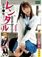 Rental female student - secret part-time job that cannot be told to anyone