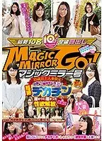 The Magic Mirror Number Bus Married Woman Babes Over 35 Only! These Married Woman Babes Have Been Neglected By Their Husbands And Are Now Getting Their Sexual Release Through Ultra Orgasmic Mega Cock Sex! In Toshima Ward