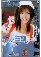 Fresh Faced Busty Maid Saori Uchida