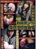 Live Public Execution Beautiful Y********l in Uniform Last Perverts Laboratory Haruna