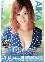 ドリシャッ！！ AIKA