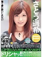 DoriSha!! Haruki Sato