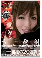 一撃！！舌上発射 至極の20連弾！！ BEST4時間
