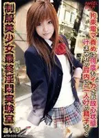 Life Public Execution Beautiful Y********l in Uniform Last Perverts Laboratory Airi