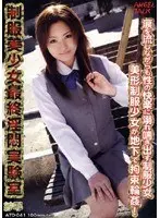 Live Public Execution Beautiful Y********l in Uniform Last Perverts Laboratory Saya