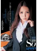 ツン顔でイキガマンするオンナ教師 友田彩也香