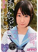 スチュワーデス洗脳カイロプラクティック