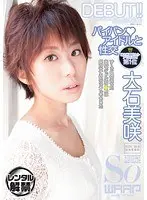 パイパン◆アイドルと性交 大石美咲