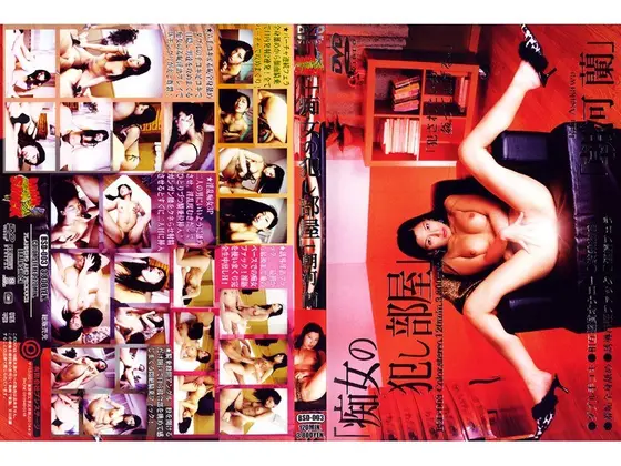 A Slut's R**e Room - Ran Asakawa