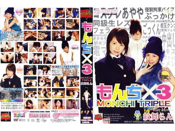 Degree x 3 Ran Monbu