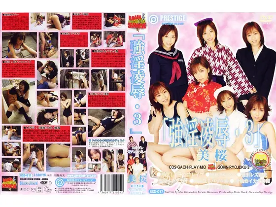 R**e Away 3 (Mio)
