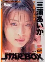 STAR BOX Aika Miura