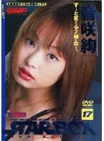 STAR BOX Aya Otosaki