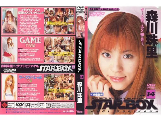 STAR BOX 森川珠里 （DOD）