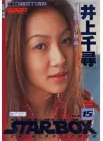 STAR BOX 井上千尋 （DOD）