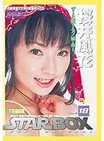 STAR BOX 桜井風花 （DOD）