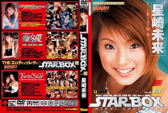STAR BOX Mirai Hoshizaki