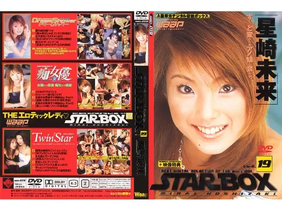 STAR BOX 星崎未来 （DOD）