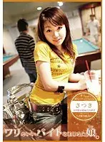 A Girl Has Recently Begun a High-Paying Part Time Job. 32