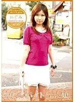 A Girl Has Recently Begun a High-Paying Part Time Job. 34