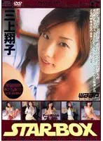 STAR BOX Shoko Murakami
