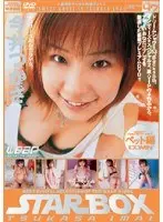 STAR BOX Tsukasa Imaii Pet Edition