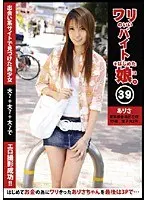 A Girl Has Recently Begun a High-Paying Part Time Job. 39