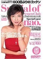Semen Club 10 (Top Secret Photo Shoot) Semen Club Special. nao.