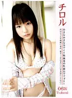 Chiroru 06