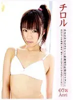 Chiroru 07