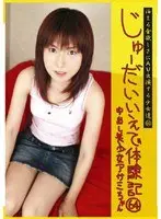 Teen's Home Experience 64 Beautiful Girl Creampied Asami