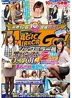 The Magic Mirror Number Bus Black Pantyhose Wearing Office Ladies With Beautiful Legs Only! PART 2 R**e Pussy Grinding Horny Office Ladies With Beautiful Legs Are Getting Fucked Through Their Pantyhose Tears!! In Marunouchi