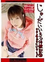 Teen's Home Experience 96 Beautiful Girl Creampied Hibiki