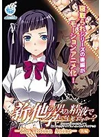 【アニメ】新・他の男の精液で孕んでもいいですか…？〜浮気Hがあまりに気持ちよくて、挿入されただけですぐにイっちゃうカタブツ女子○生〜 The Motion Anime 【後編】