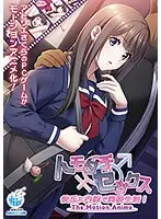 【アニメ】トモダチ♂♀セックス 彼氏に内緒で同棲生活！The Motion Anime