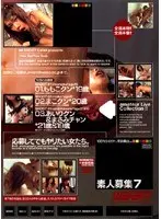 素人募集 PART7