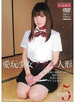Pet Girl Anal Doll 5 Yume Aoba