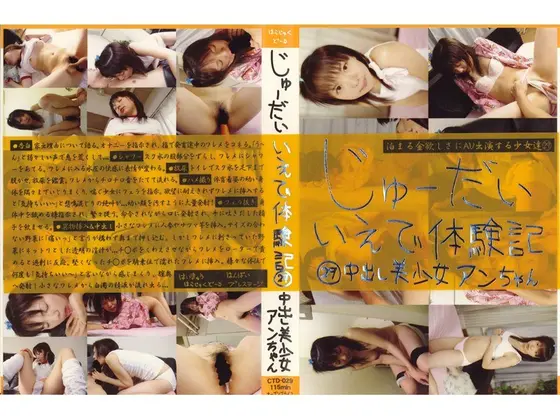 Teen's Home Experience Report 29