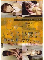 Teen's Home Experience Report 29