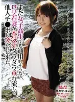 まだ女子校生でも通用しそうなロリ若妻が本気汁ダラダラ垂れ流して他人チ●ポに突かれに来た。 高梨あゆみ