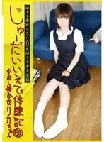 Teen's Home Experience Report 63 Creampied Beautiful Girl Rika