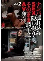 ナンパ連れ込みSEX隠し撮り・そのまま勝手にAV発売。Vol.2